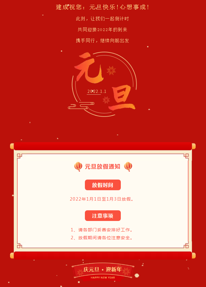 微信圖片_20220105140517.png
